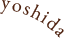 吉田 修